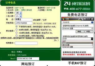 娛樂服務業智能管理系統 集成化解決方案的力量